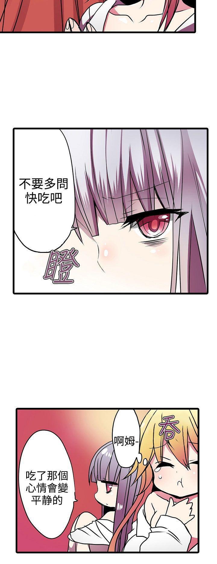 凌辱贩卖机韩漫全集-第21话无删减无遮挡章节图片 