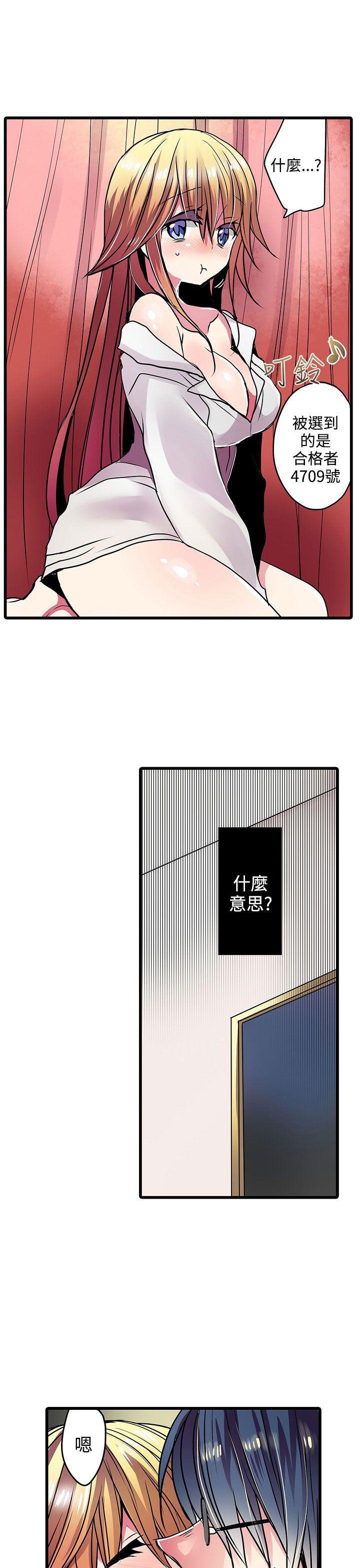 凌辱贩卖机韩漫全集-第21话无删减无遮挡章节图片 