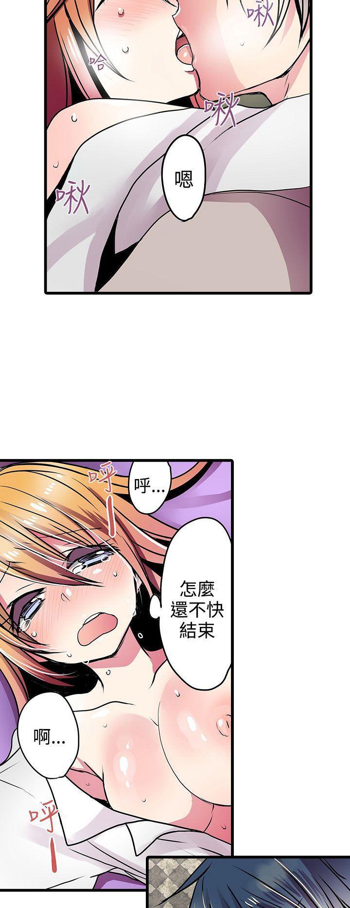 凌辱贩卖机韩漫全集-第21话无删减无遮挡章节图片 