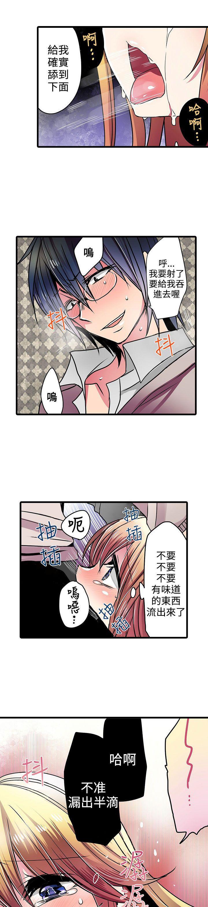 凌辱贩卖机韩漫全集-第21话无删减无遮挡章节图片 