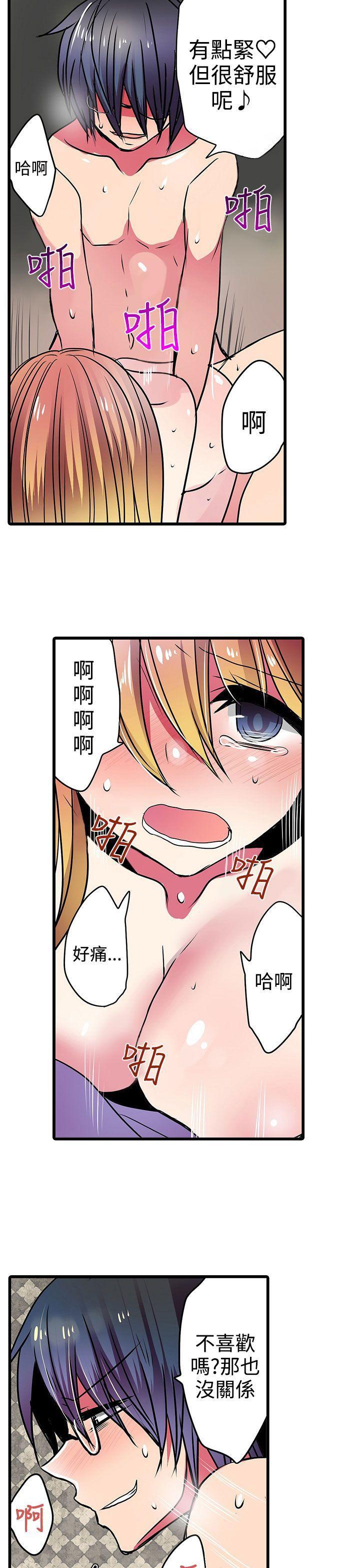 凌辱贩卖机韩漫全集-第22话无删减无遮挡章节图片 