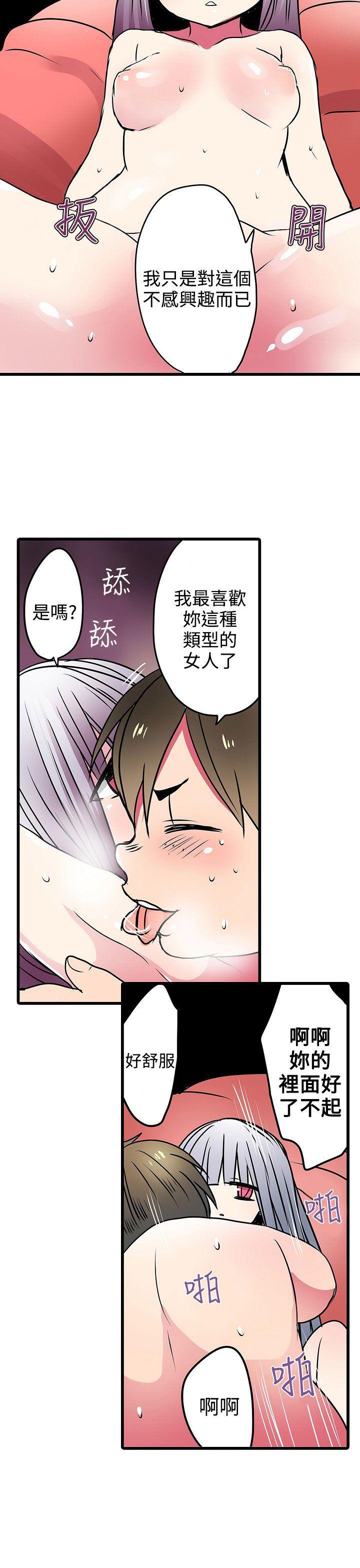 凌辱贩卖机韩漫全集-第22话无删减无遮挡章节图片 