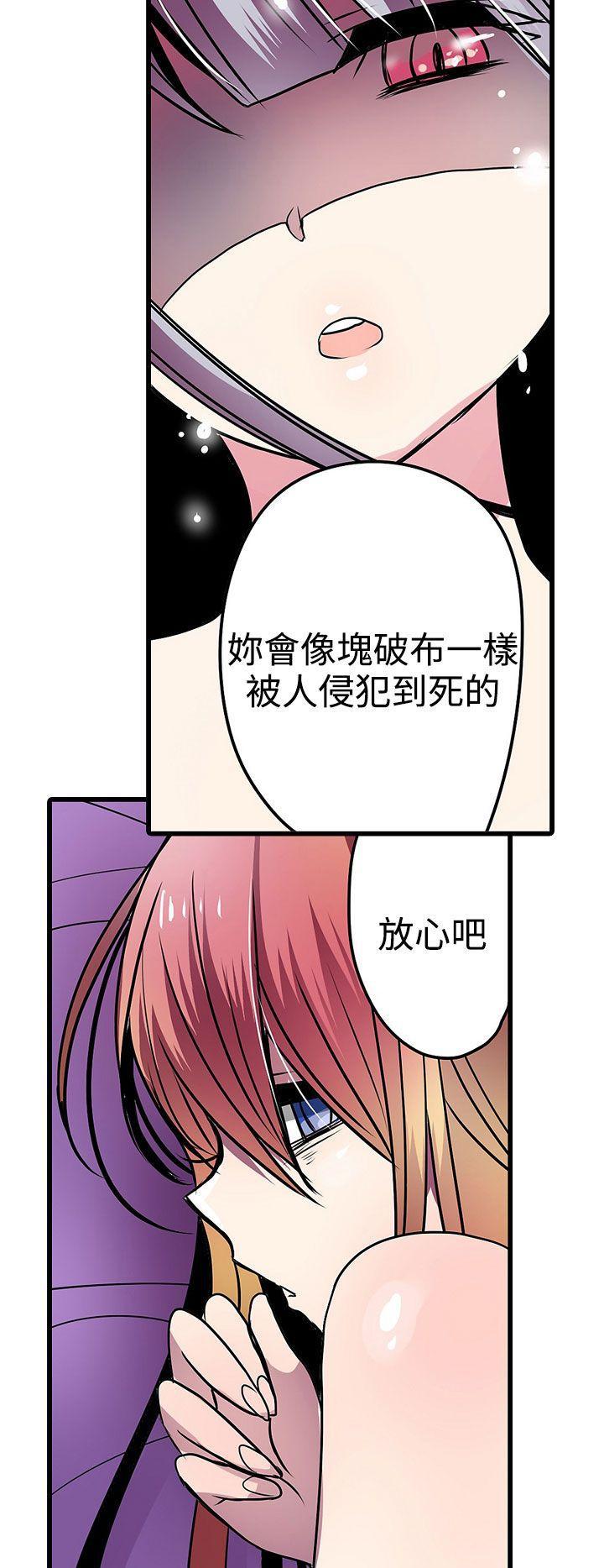 凌辱贩卖机韩漫全集-第22话无删减无遮挡章节图片 