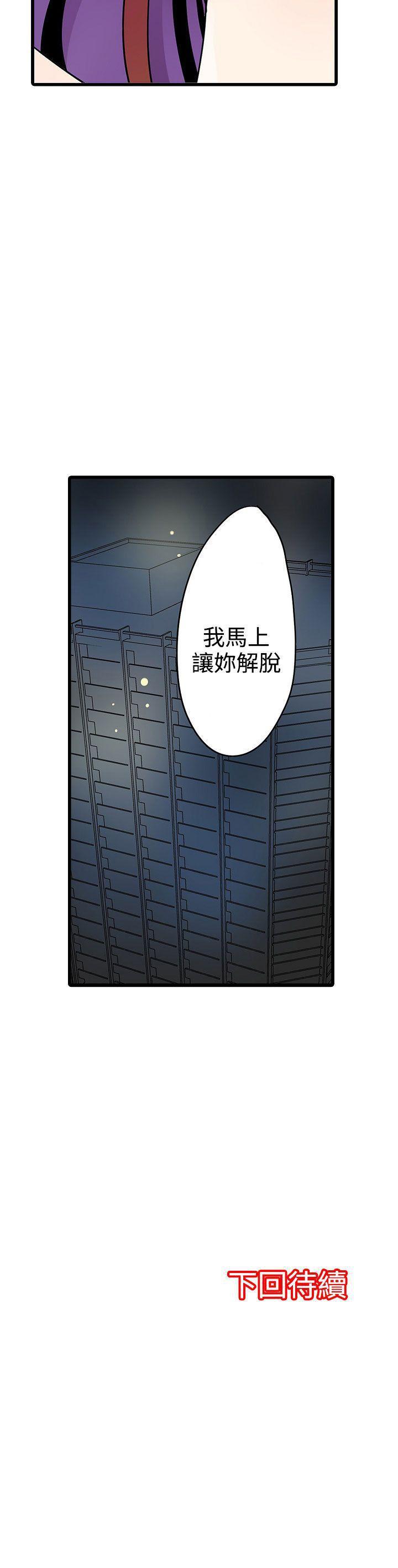 凌辱贩卖机韩漫全集-第22话无删减无遮挡章节图片 