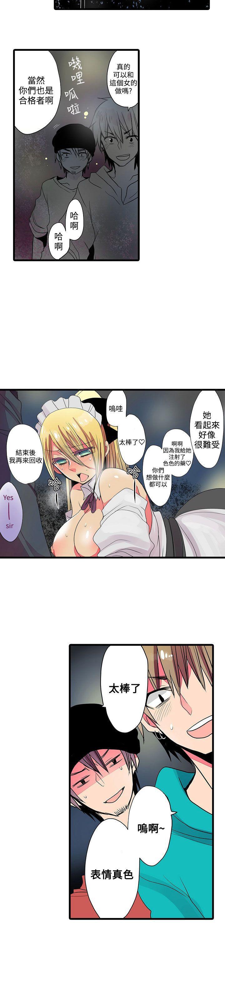凌辱贩卖机韩漫全集-第23话无删减无遮挡章节图片 