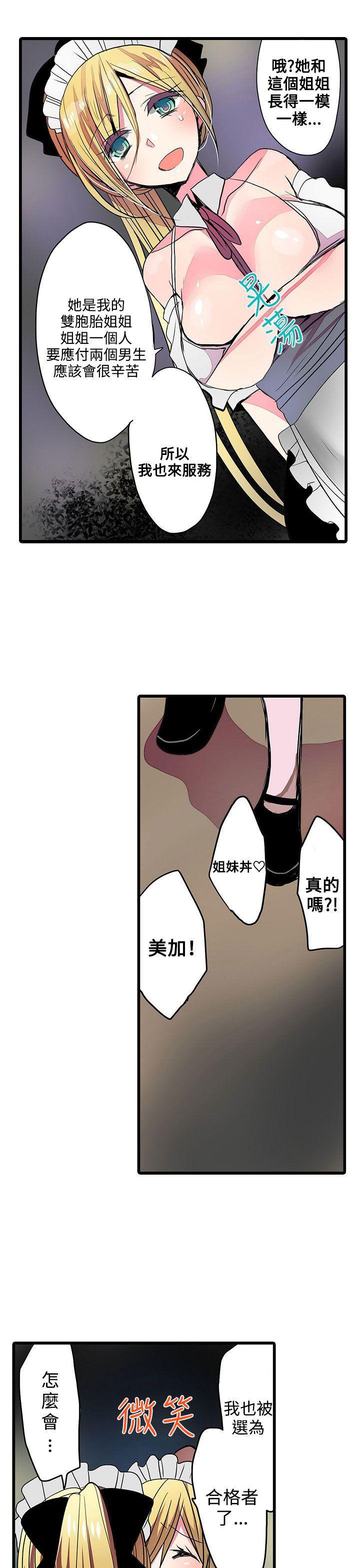 凌辱贩卖机韩漫全集-第23话无删减无遮挡章节图片 
