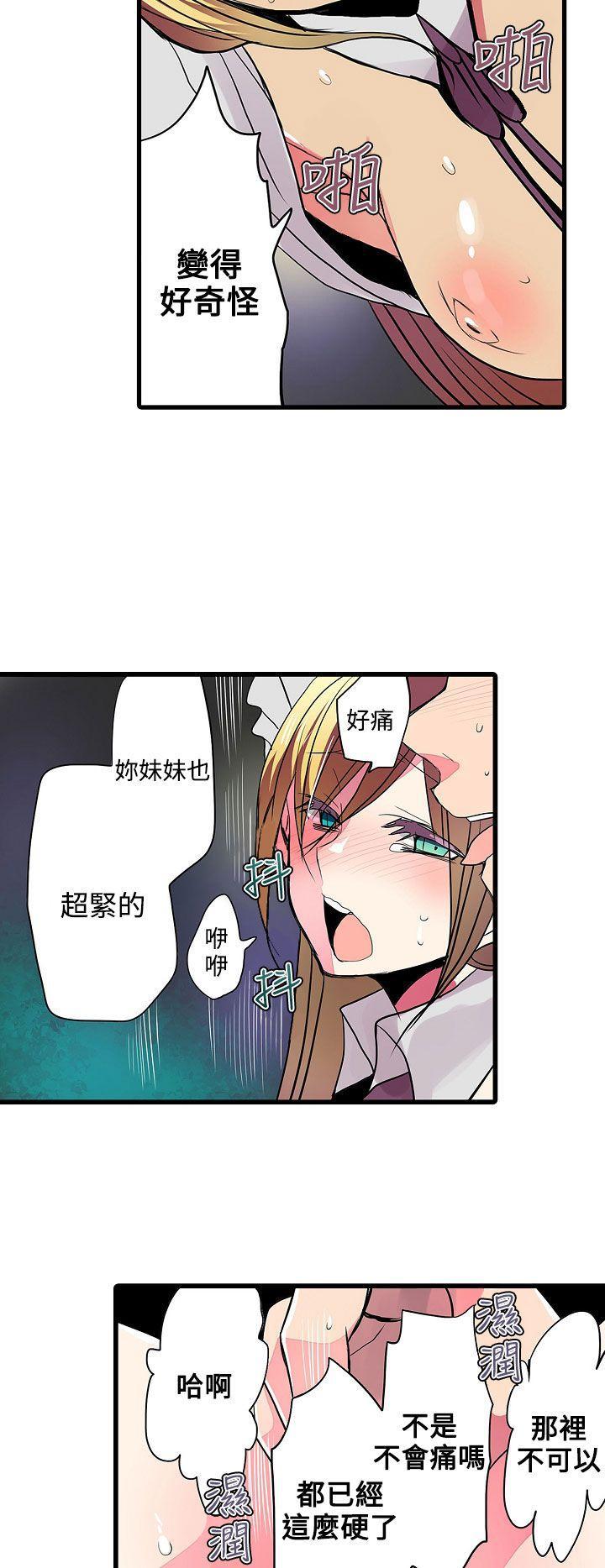 凌辱贩卖机韩漫全集-第24话无删减无遮挡章节图片 