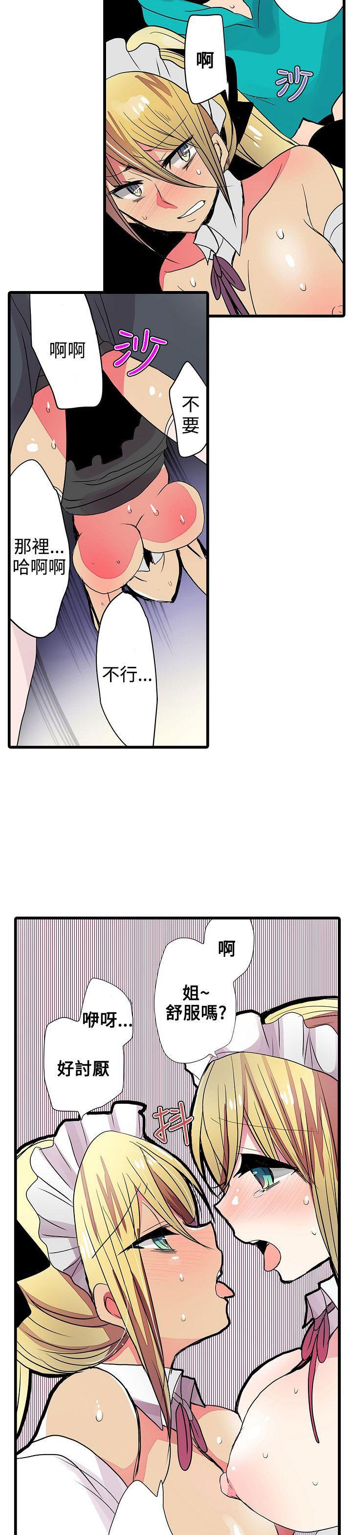 凌辱贩卖机韩漫全集-第24话无删减无遮挡章节图片 