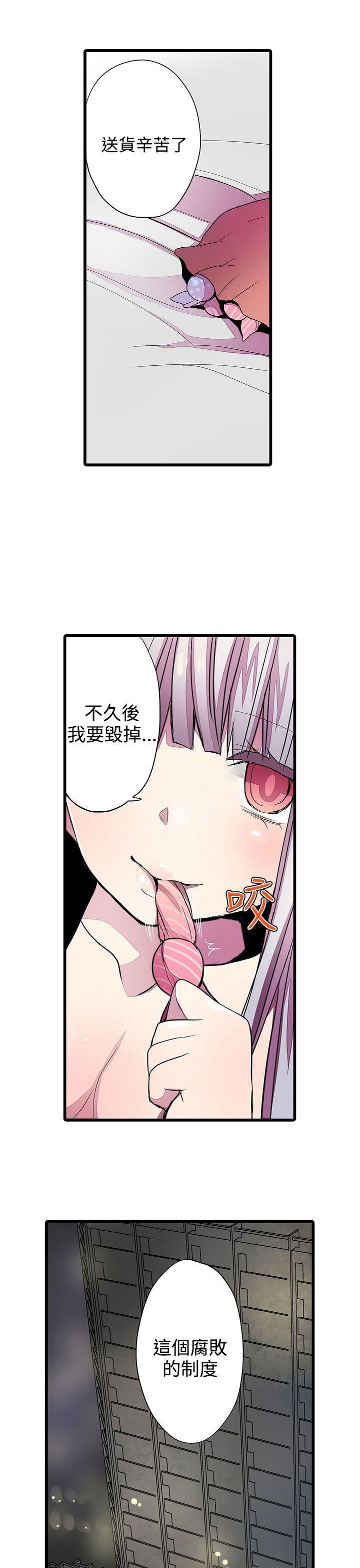 凌辱贩卖机韩漫全集-第24话无删减无遮挡章节图片 