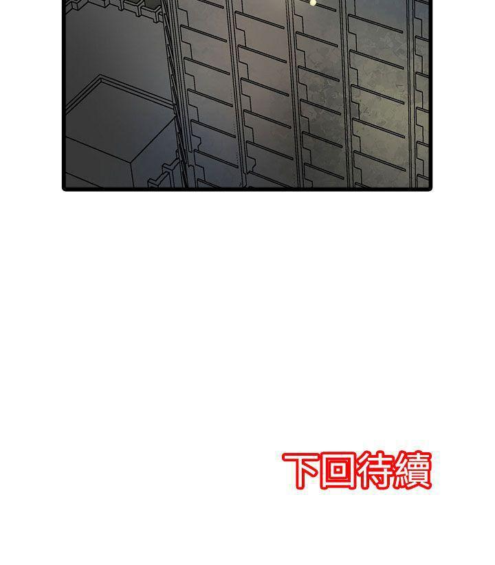 凌辱贩卖机韩漫全集-第24话无删减无遮挡章节图片 