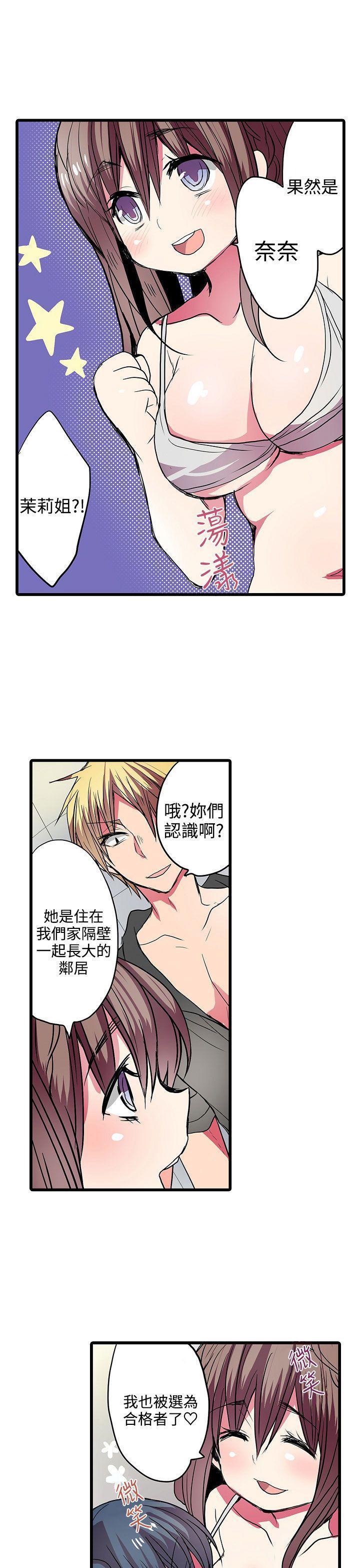 凌辱贩卖机韩漫全集-第25话无删减无遮挡章节图片 