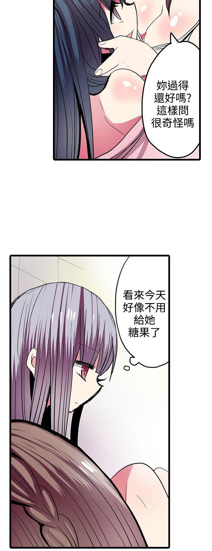 凌辱贩卖机韩漫全集-第25话无删减无遮挡章节图片 