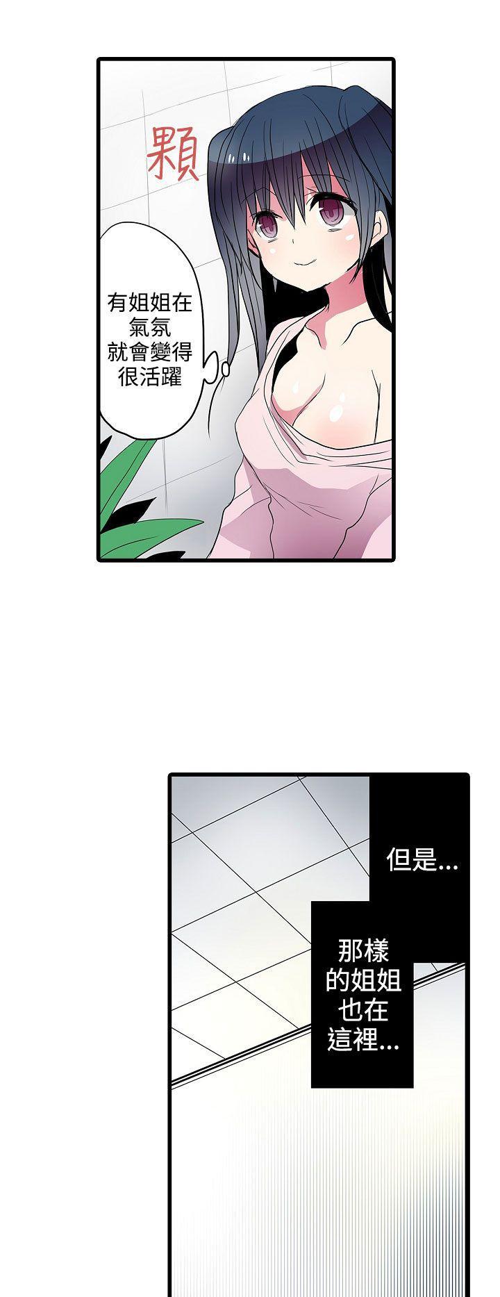凌辱贩卖机韩漫全集-第25话无删减无遮挡章节图片 