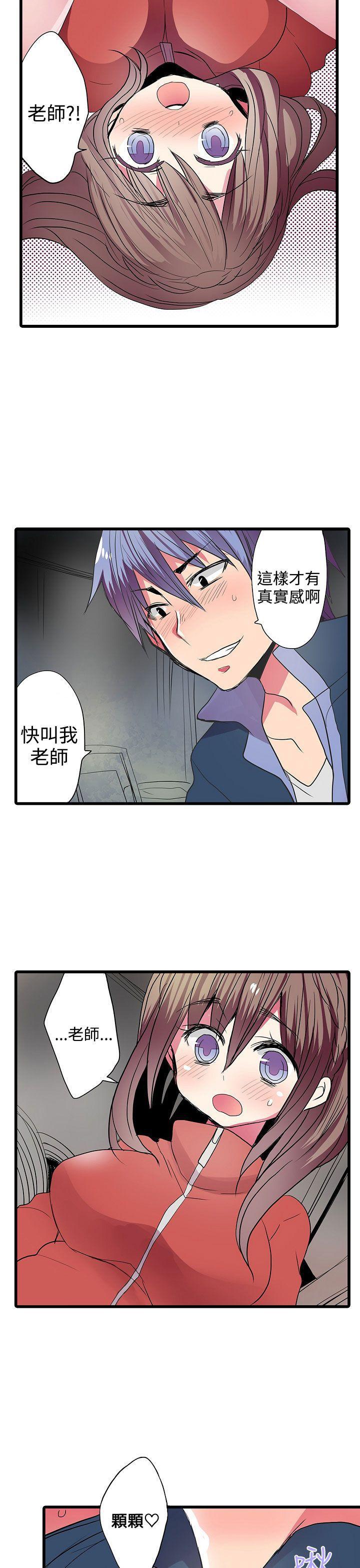 凌辱贩卖机韩漫全集-第25话无删减无遮挡章节图片 