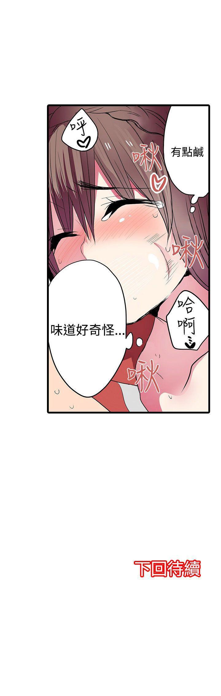 凌辱贩卖机韩漫全集-第25话无删减无遮挡章节图片 