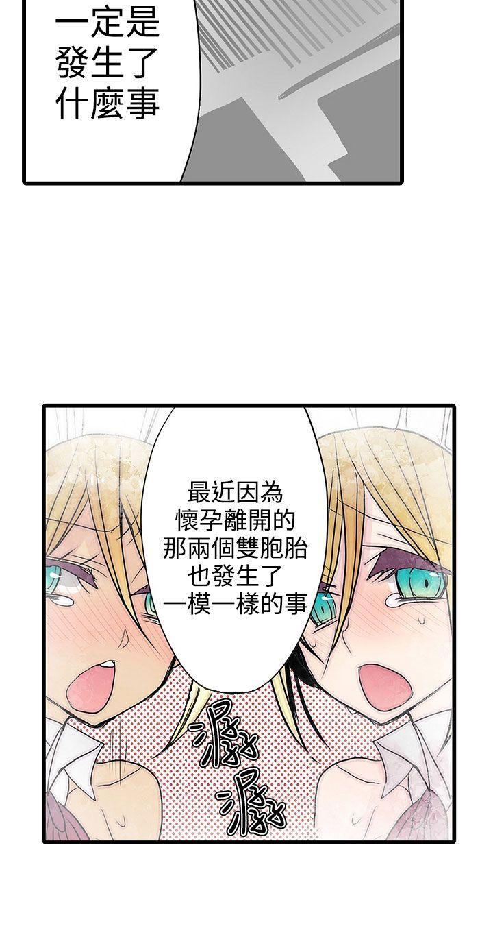 凌辱贩卖机韩漫全集-第26话无删减无遮挡章节图片 