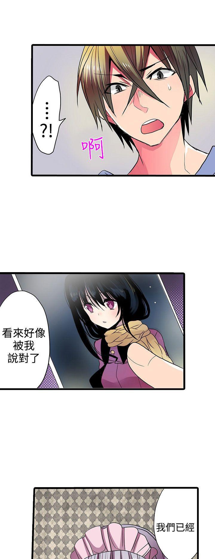 凌辱贩卖机韩漫全集-第27话无删减无遮挡章节图片 