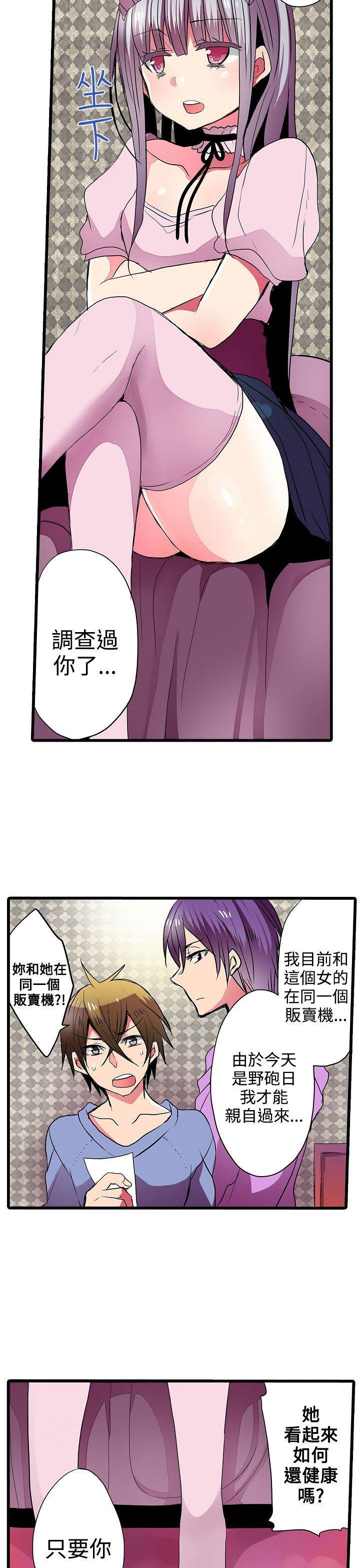 凌辱贩卖机韩漫全集-第27话无删减无遮挡章节图片 