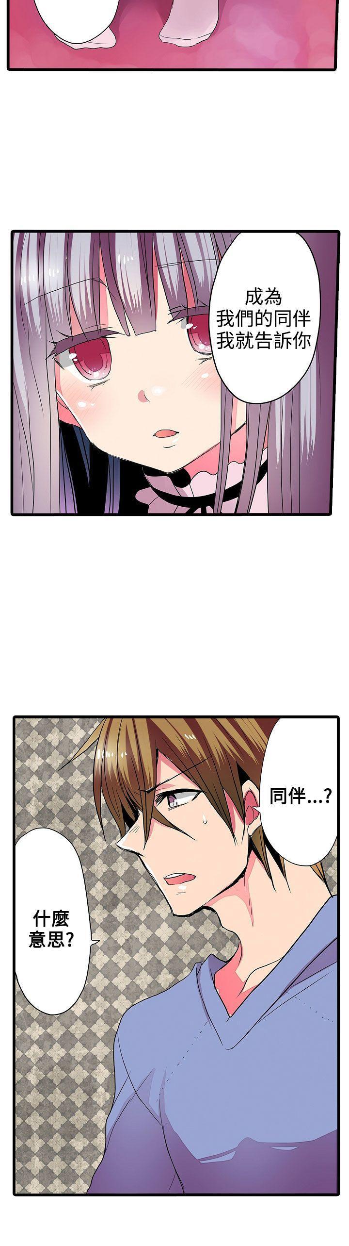凌辱贩卖机韩漫全集-第27话无删减无遮挡章节图片 