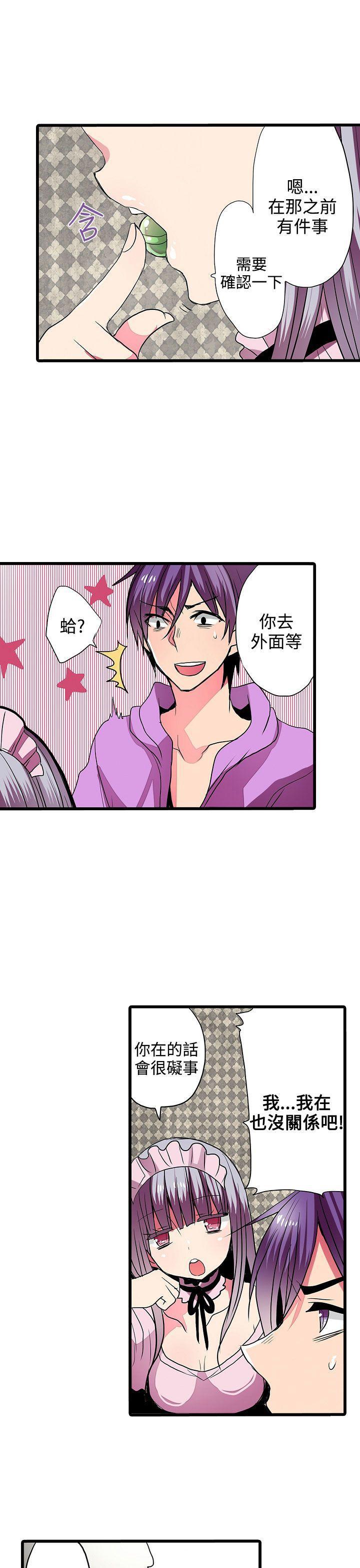 凌辱贩卖机韩漫全集-第27话无删减无遮挡章节图片 