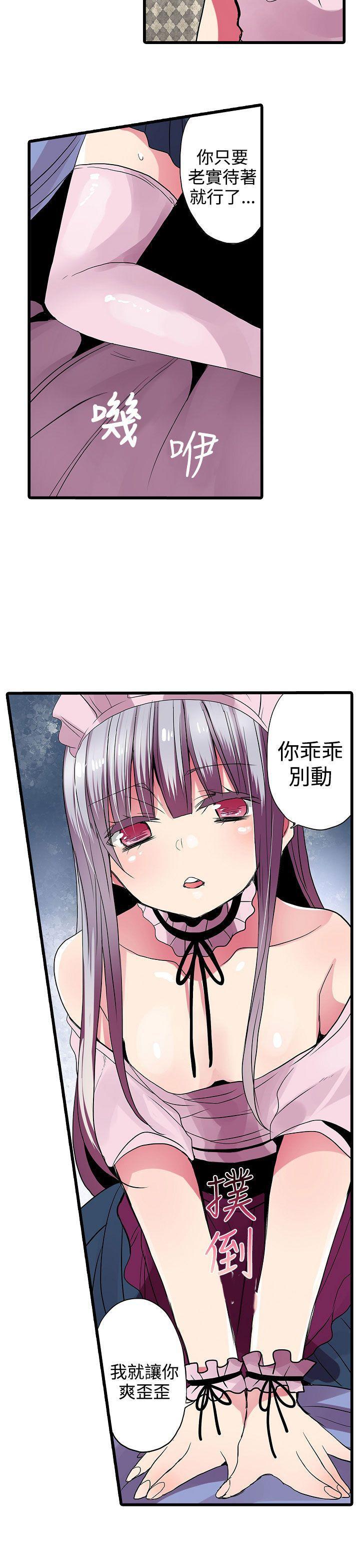 凌辱贩卖机韩漫全集-第27话无删减无遮挡章节图片 