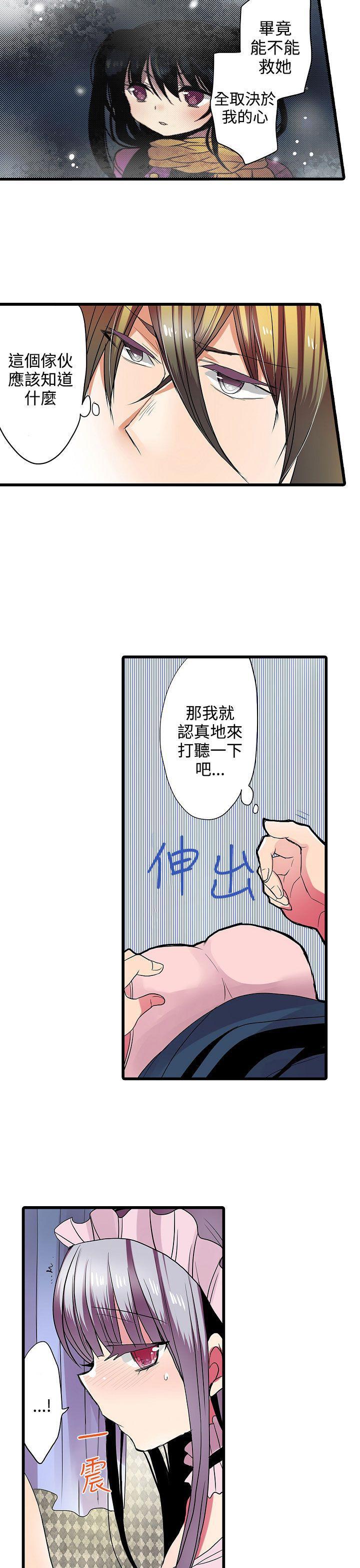 凌辱贩卖机韩漫全集-第27话无删减无遮挡章节图片 
