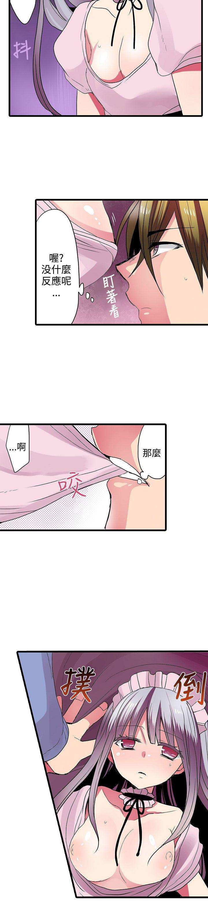 凌辱贩卖机韩漫全集-第27话无删减无遮挡章节图片 