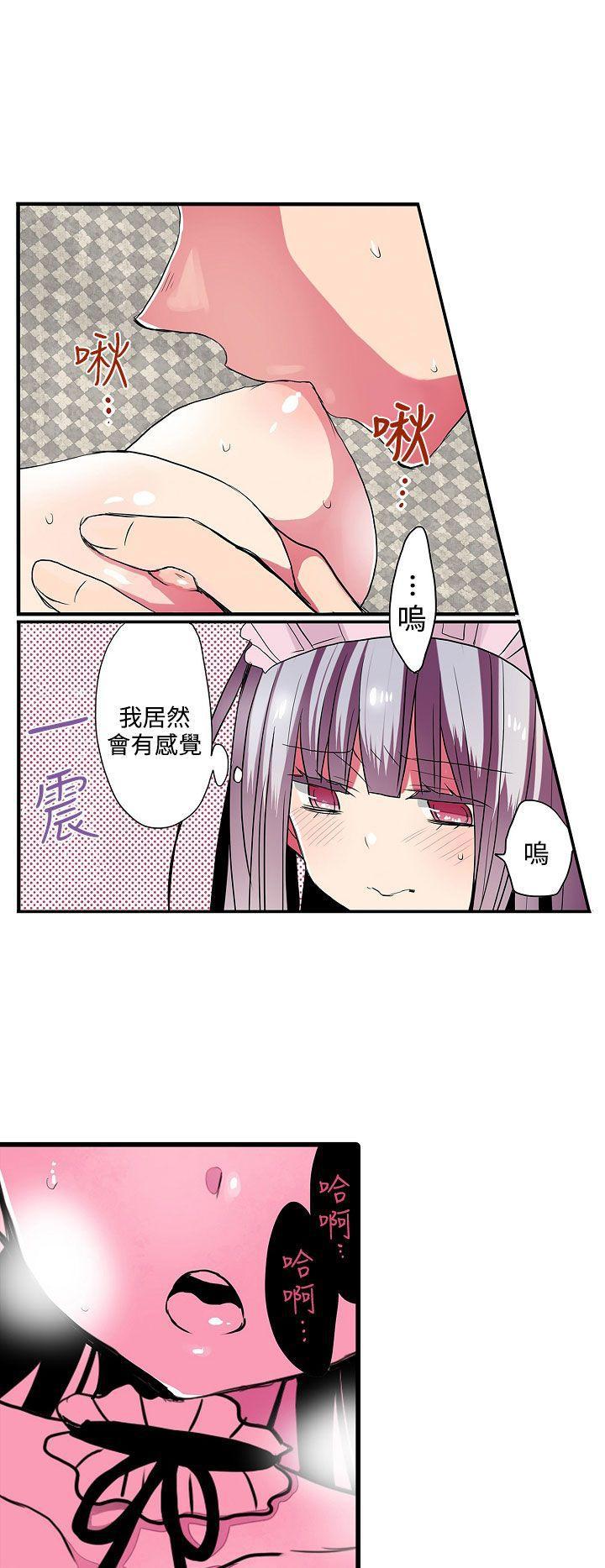 凌辱贩卖机韩漫全集-第27话无删减无遮挡章节图片 