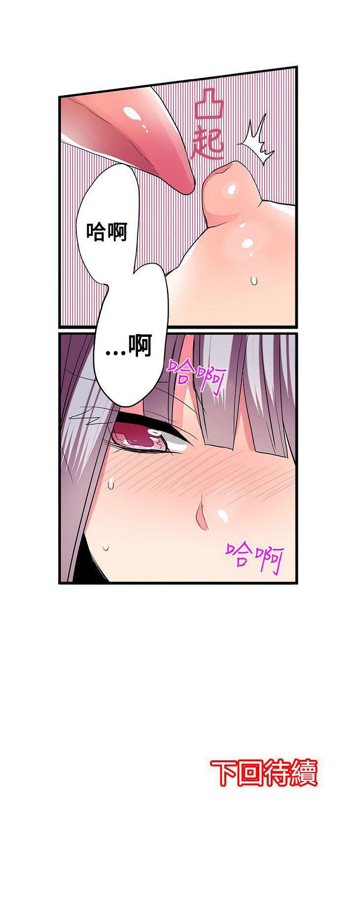 凌辱贩卖机韩漫全集-第27话无删减无遮挡章节图片 