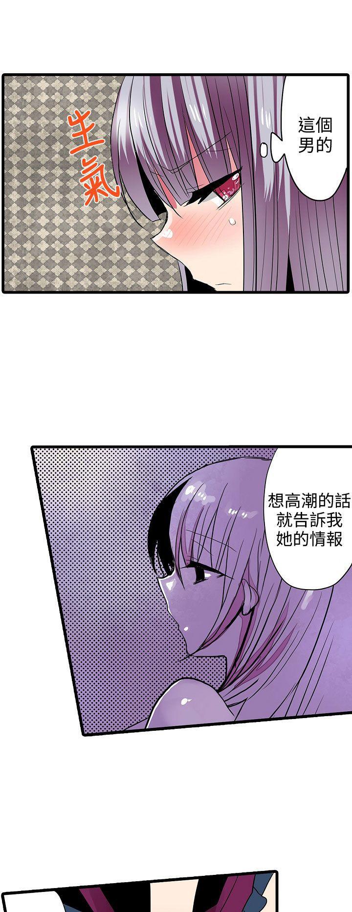 凌辱贩卖机韩漫全集-第28话无删减无遮挡章节图片 