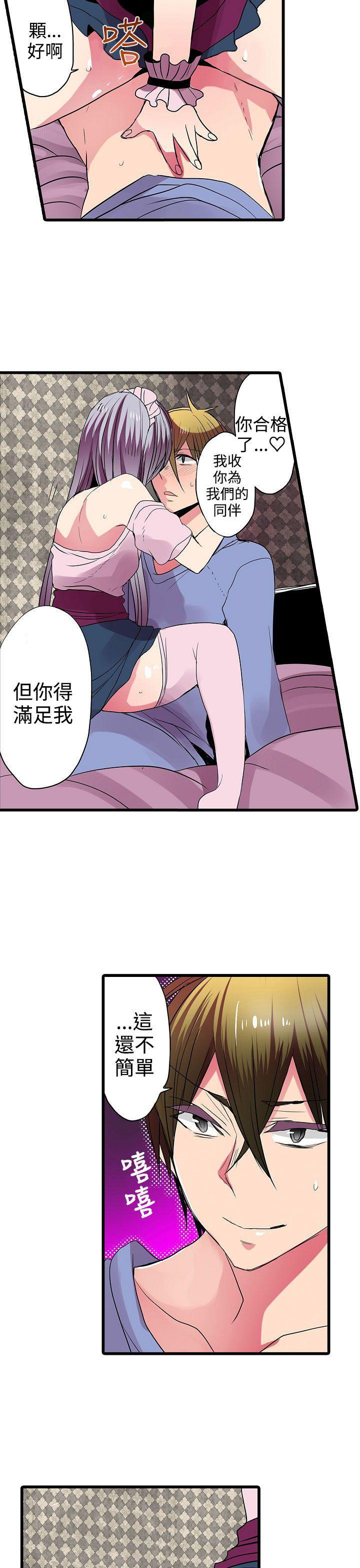 凌辱贩卖机韩漫全集-第28话无删减无遮挡章节图片 