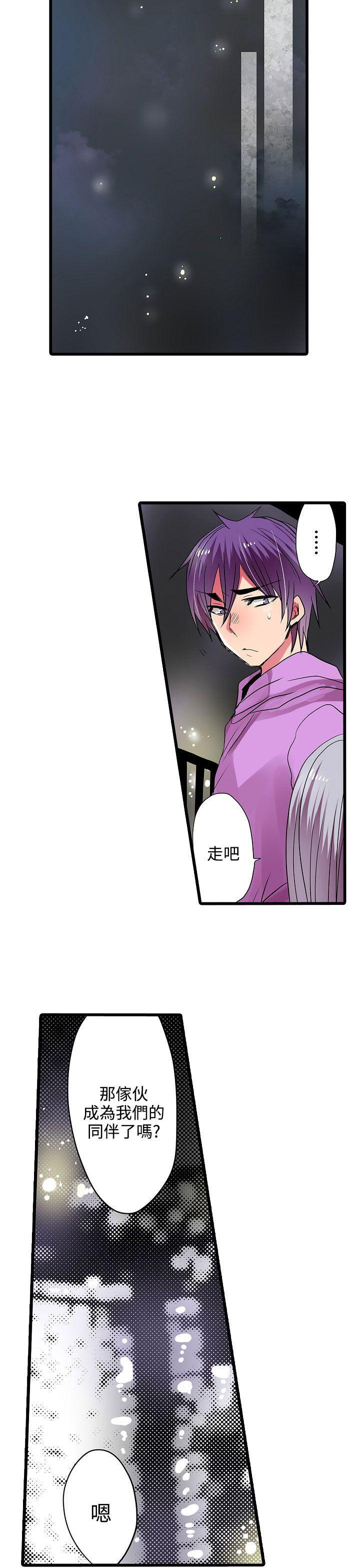凌辱贩卖机韩漫全集-第28话无删减无遮挡章节图片 
