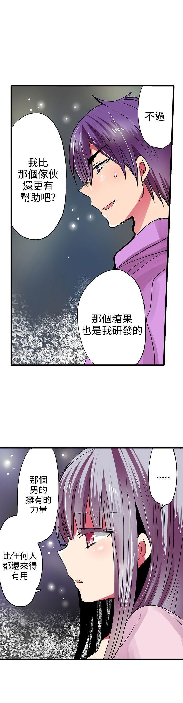 凌辱贩卖机韩漫全集-第28话无删减无遮挡章节图片 