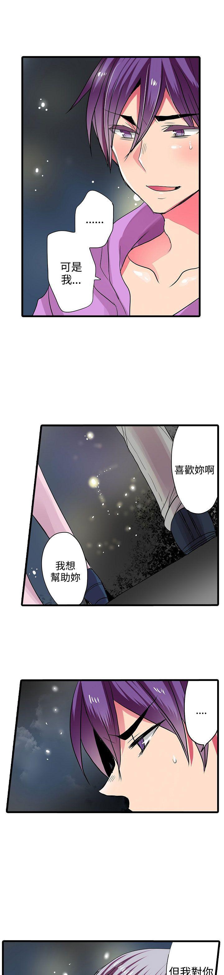 凌辱贩卖机韩漫全集-第28话无删减无遮挡章节图片 