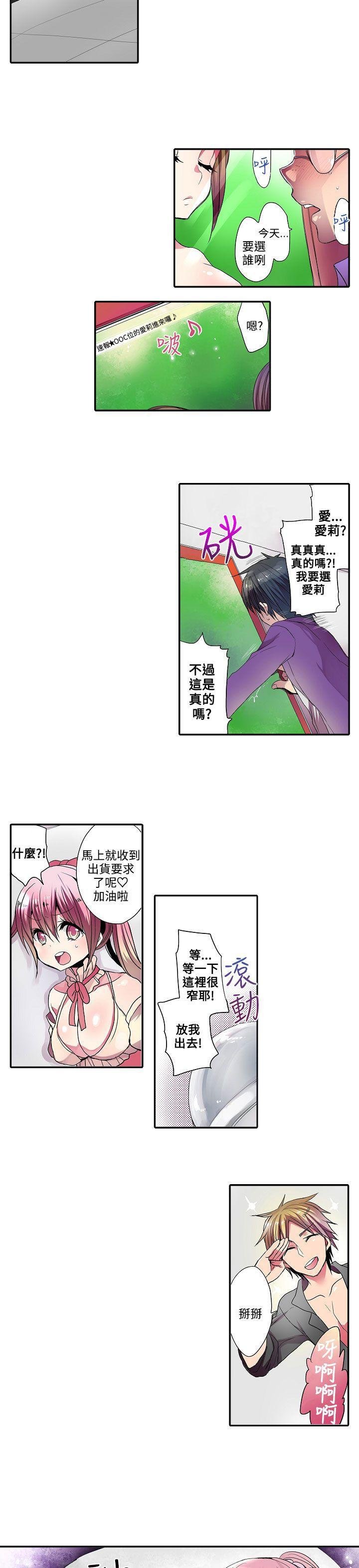 凌辱贩卖机韩漫全集-第29话无删减无遮挡章节图片 