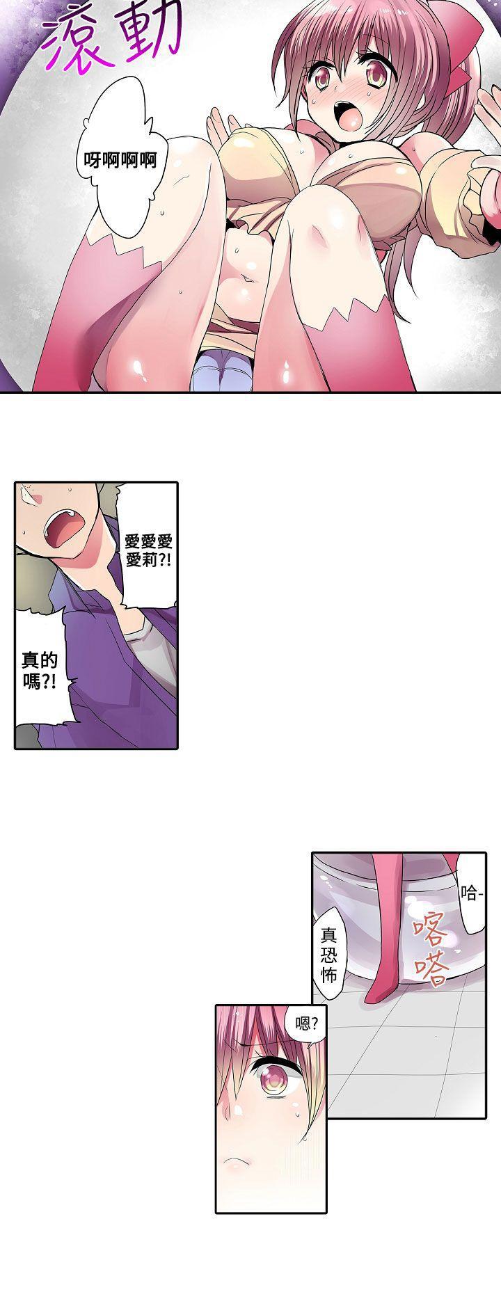 凌辱贩卖机韩漫全集-第29话无删减无遮挡章节图片 
