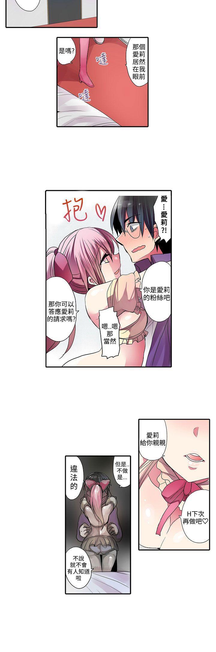 凌辱贩卖机韩漫全集-第29话无删减无遮挡章节图片 