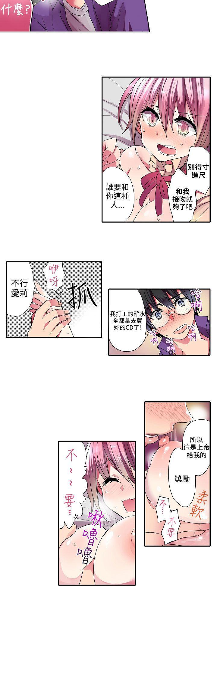 凌辱贩卖机韩漫全集-第29话无删减无遮挡章节图片 