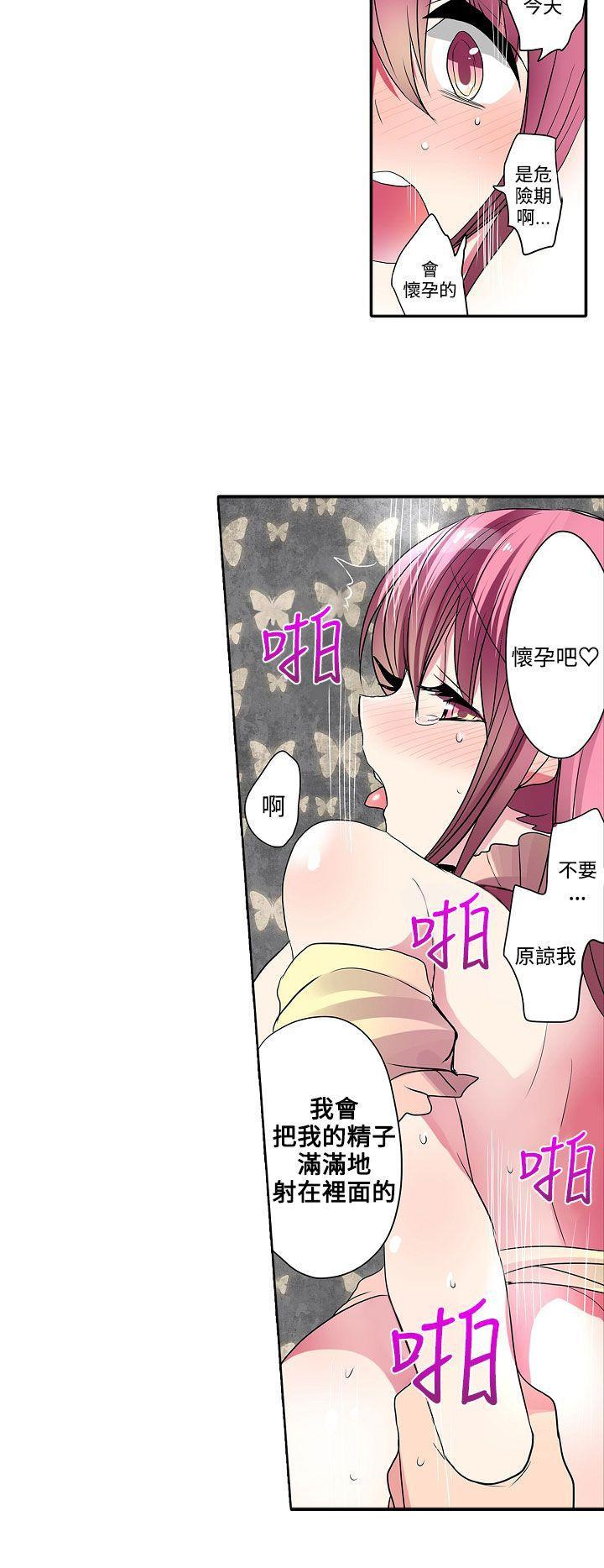凌辱贩卖机韩漫全集-第30话无删减无遮挡章节图片 