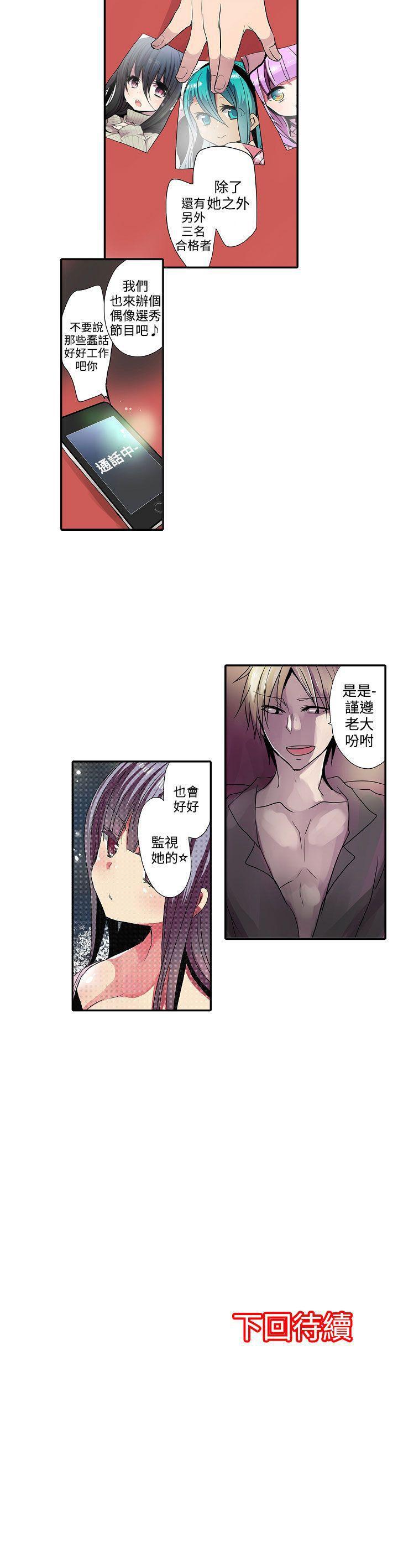 凌辱贩卖机韩漫全集-第30话无删减无遮挡章节图片 