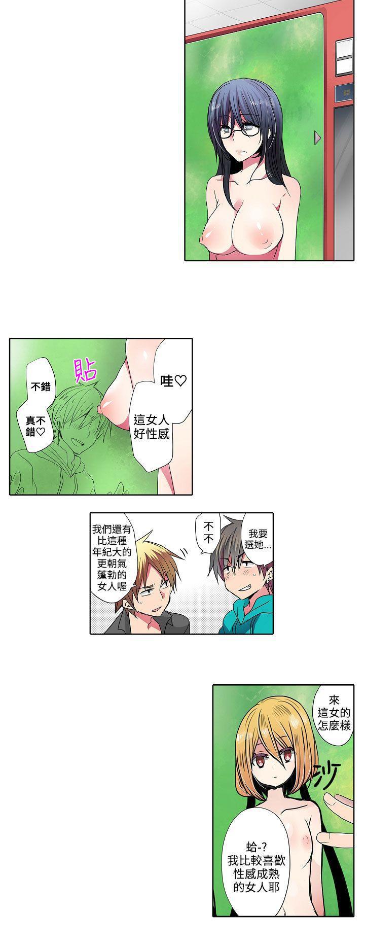 凌辱贩卖机韩漫全集-第31话无删减无遮挡章节图片 
