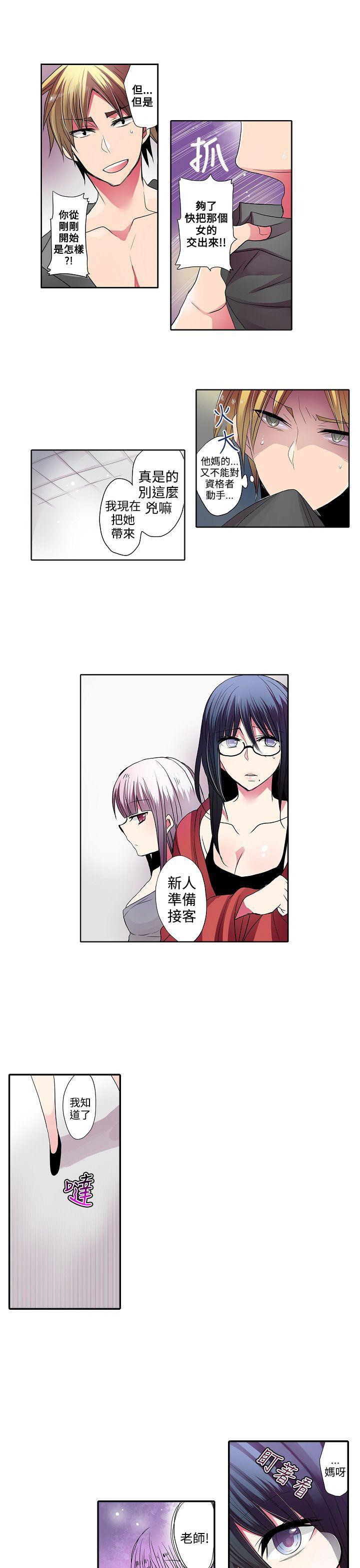 凌辱贩卖机韩漫全集-第31话无删减无遮挡章节图片 