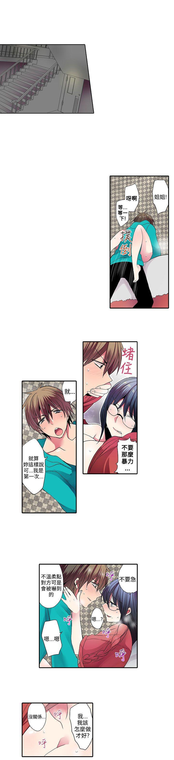 凌辱贩卖机韩漫全集-第31话无删减无遮挡章节图片 
