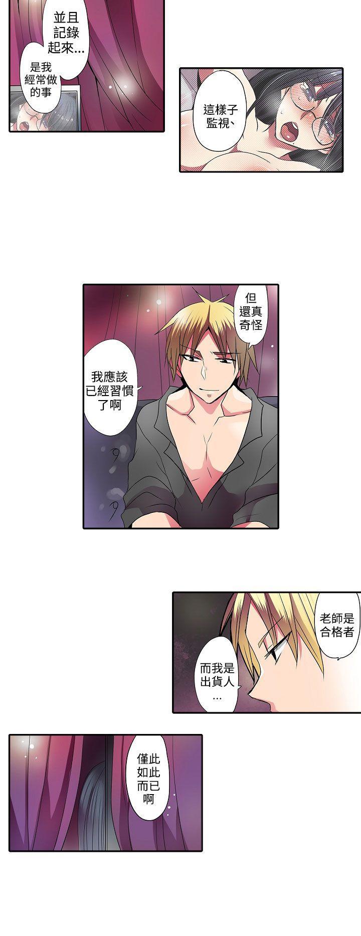 凌辱贩卖机韩漫全集-第32话无删减无遮挡章节图片 