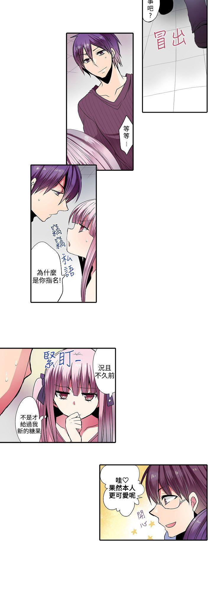 凌辱贩卖机韩漫全集-第33话无删减无遮挡章节图片 