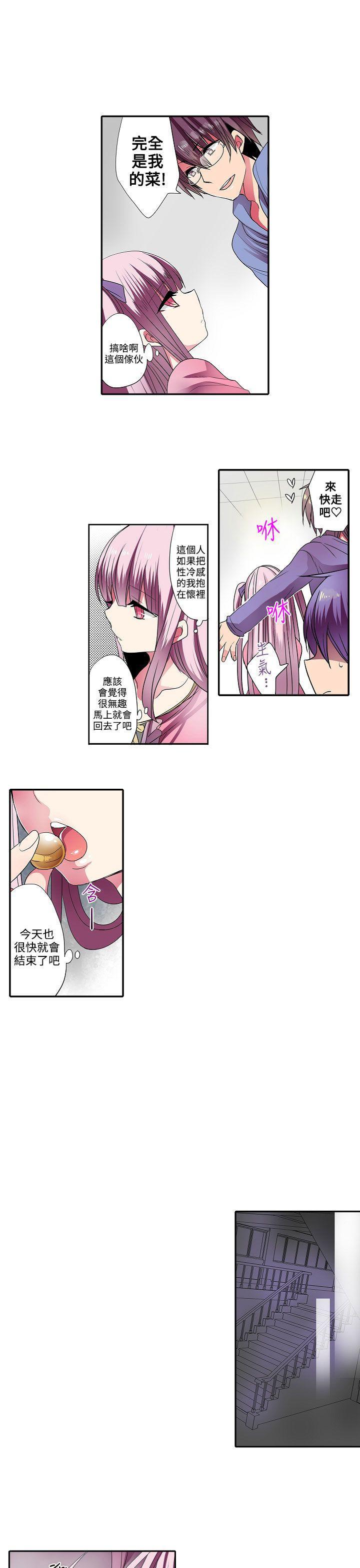 凌辱贩卖机韩漫全集-第33话无删减无遮挡章节图片 