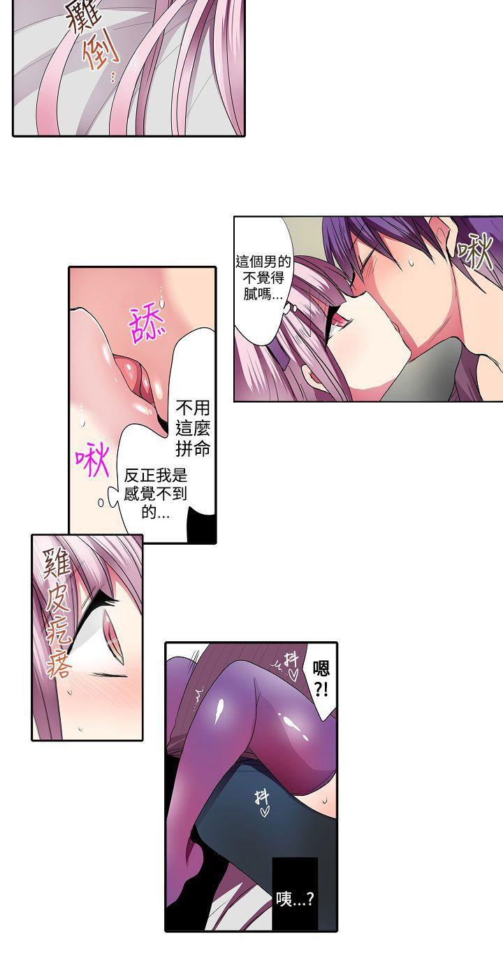 凌辱贩卖机韩漫全集-第33话无删减无遮挡章节图片 