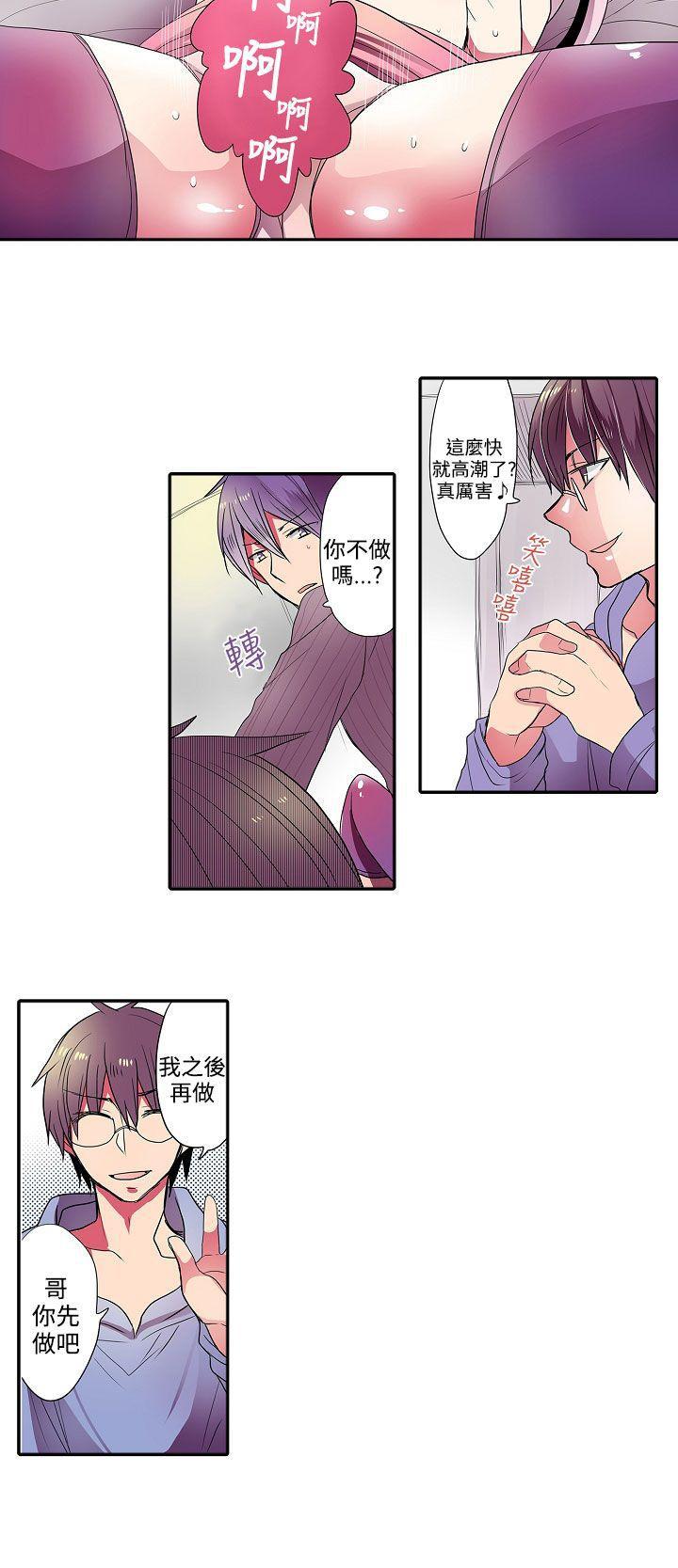 凌辱贩卖机韩漫全集-第33话无删减无遮挡章节图片 