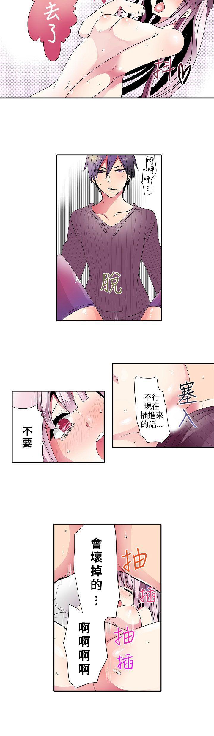 凌辱贩卖机韩漫全集-第34话无删减无遮挡章节图片 