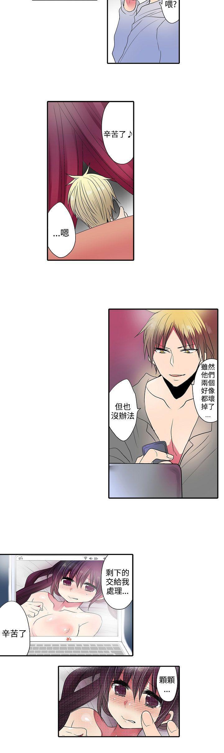 凌辱贩卖机韩漫全集-第36话无删减无遮挡章节图片 